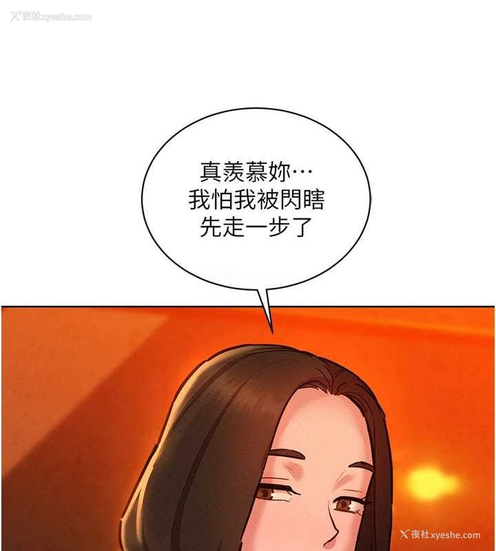 6P - 友情万睡