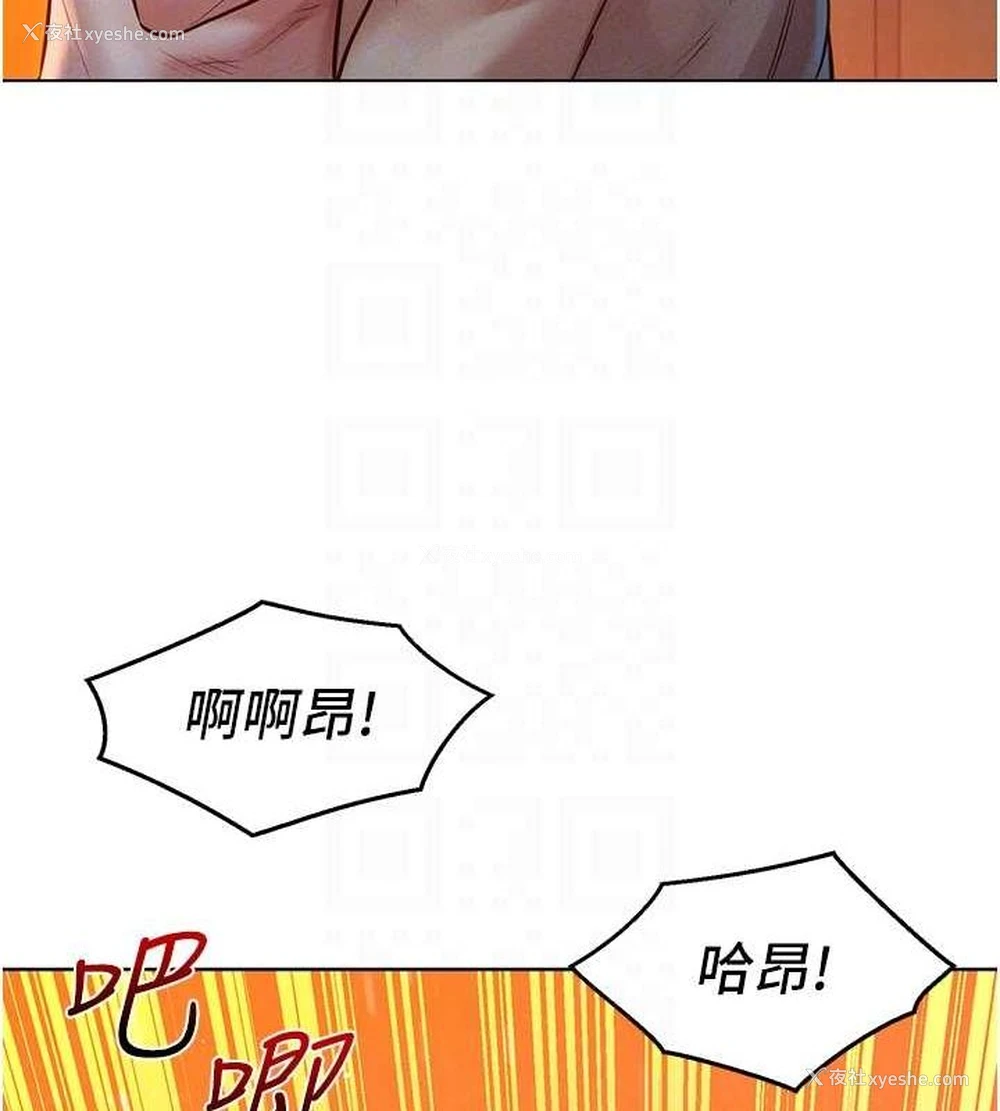 70P - 友情万睡