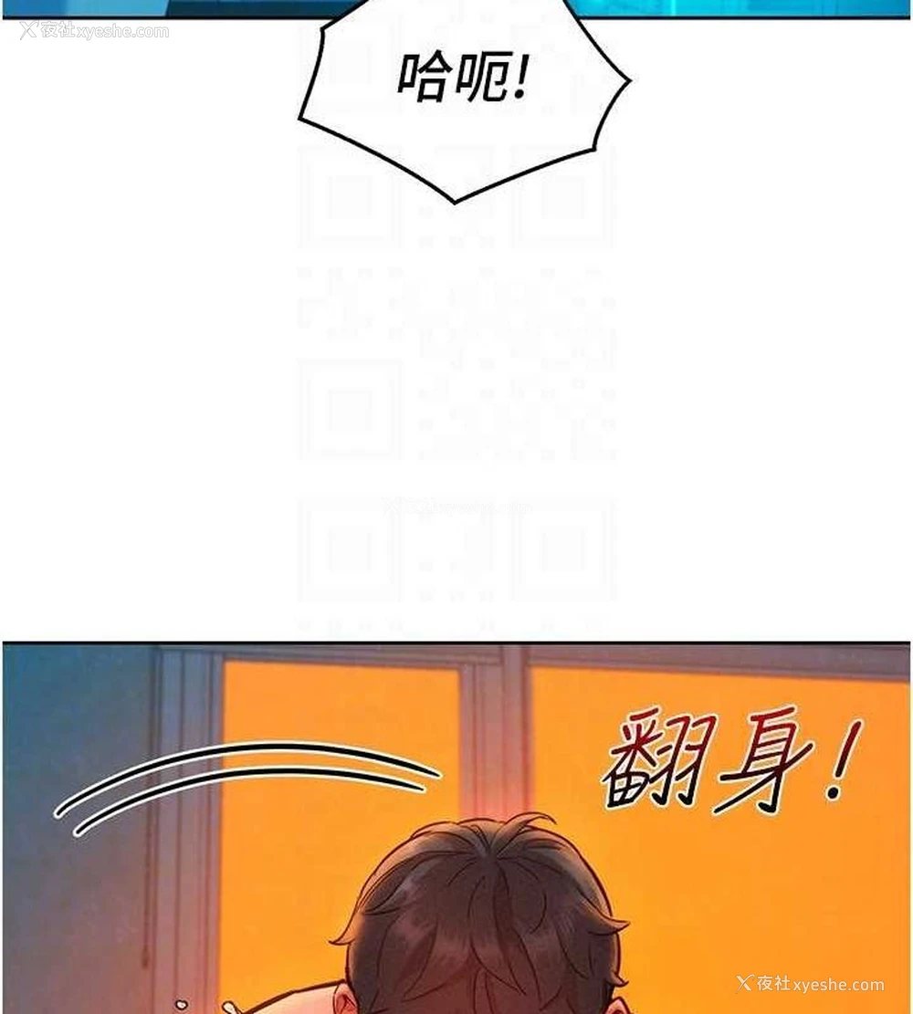 83P - 友情万睡