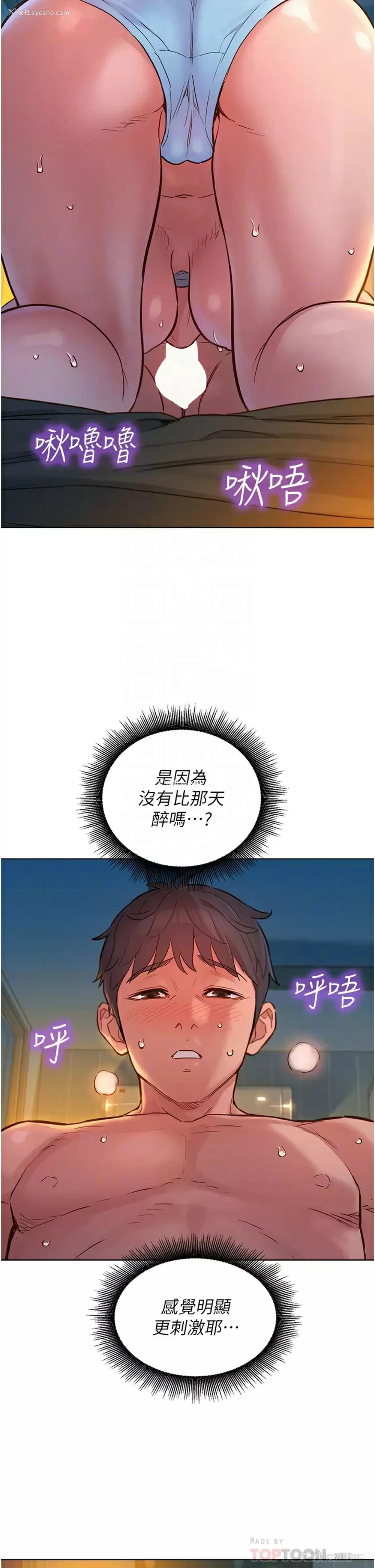 16P - 友情万睡