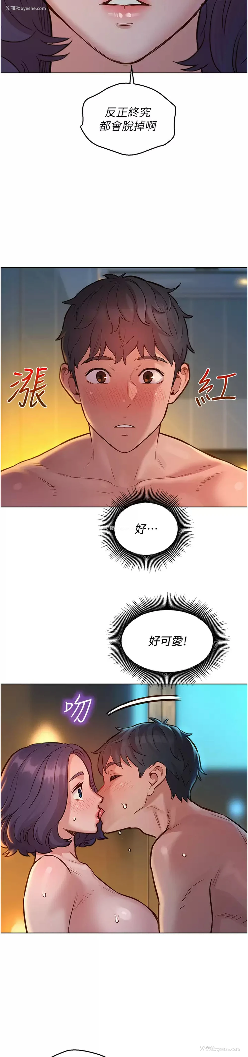 21P - 友情万睡