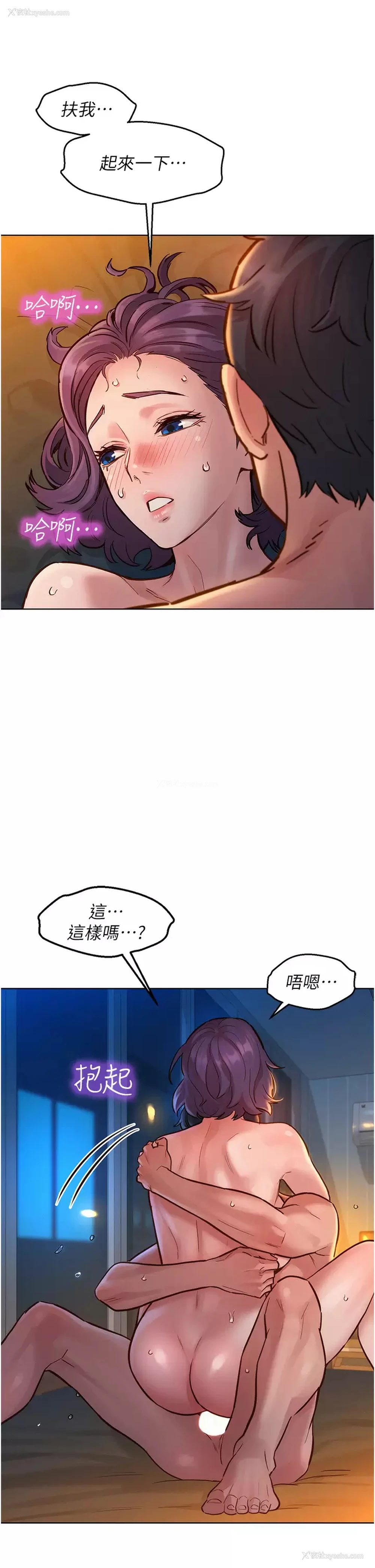 40P - 友情万睡