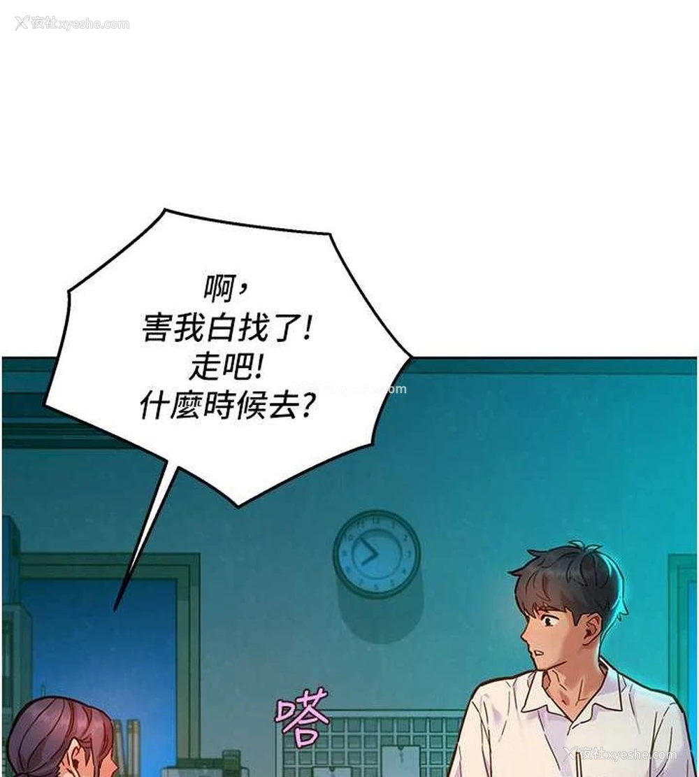 12P - 友情万睡