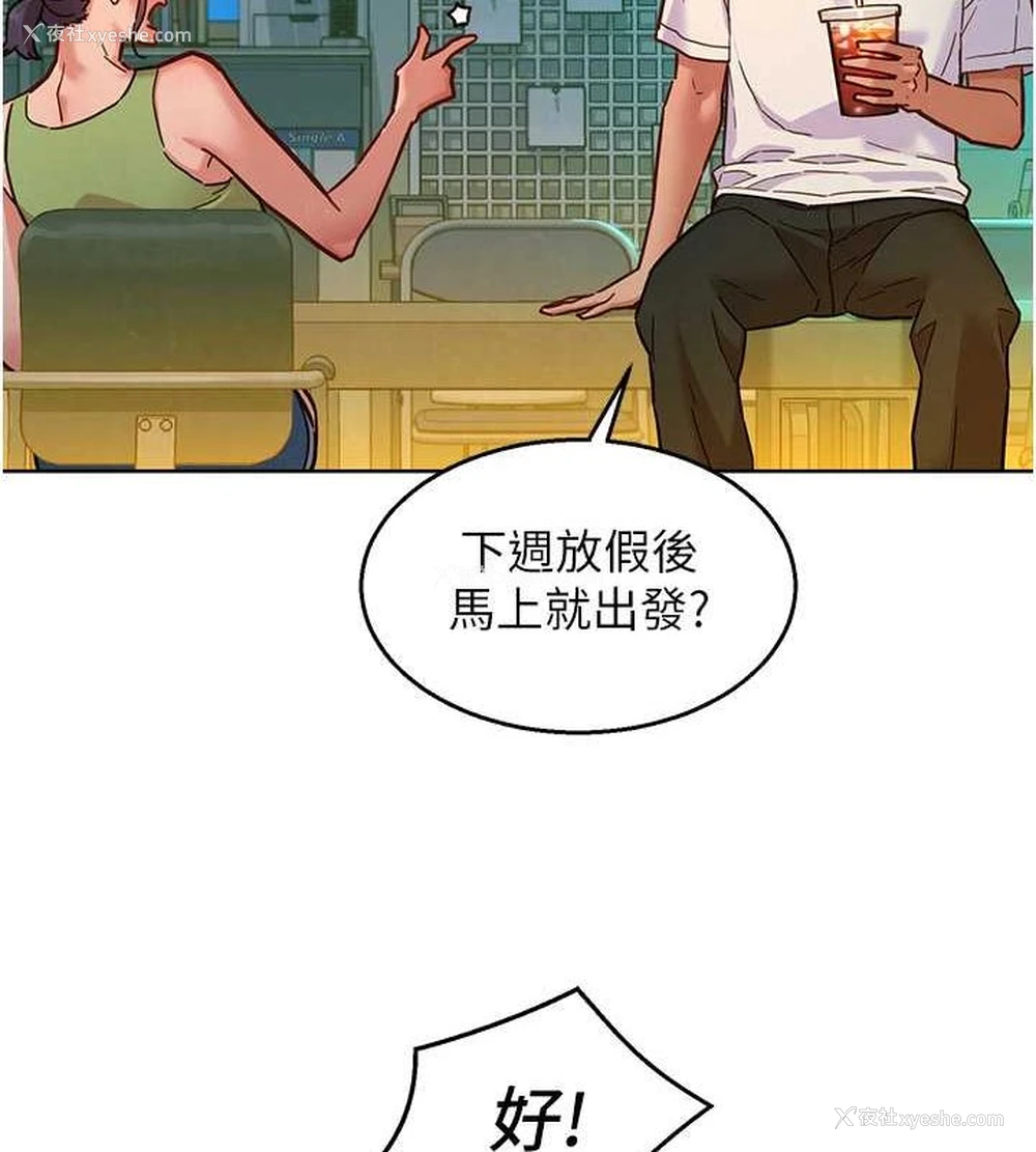 13P - 友情万睡