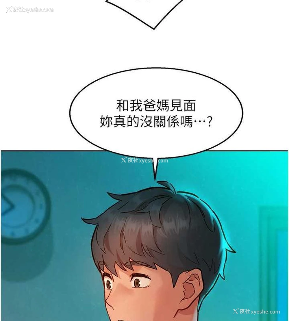 14P - 友情万睡
