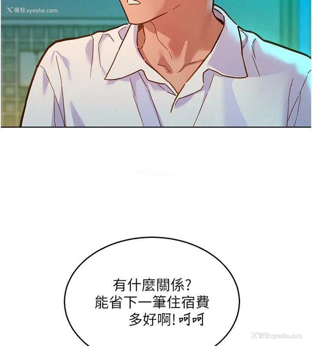 15P - 友情万睡
