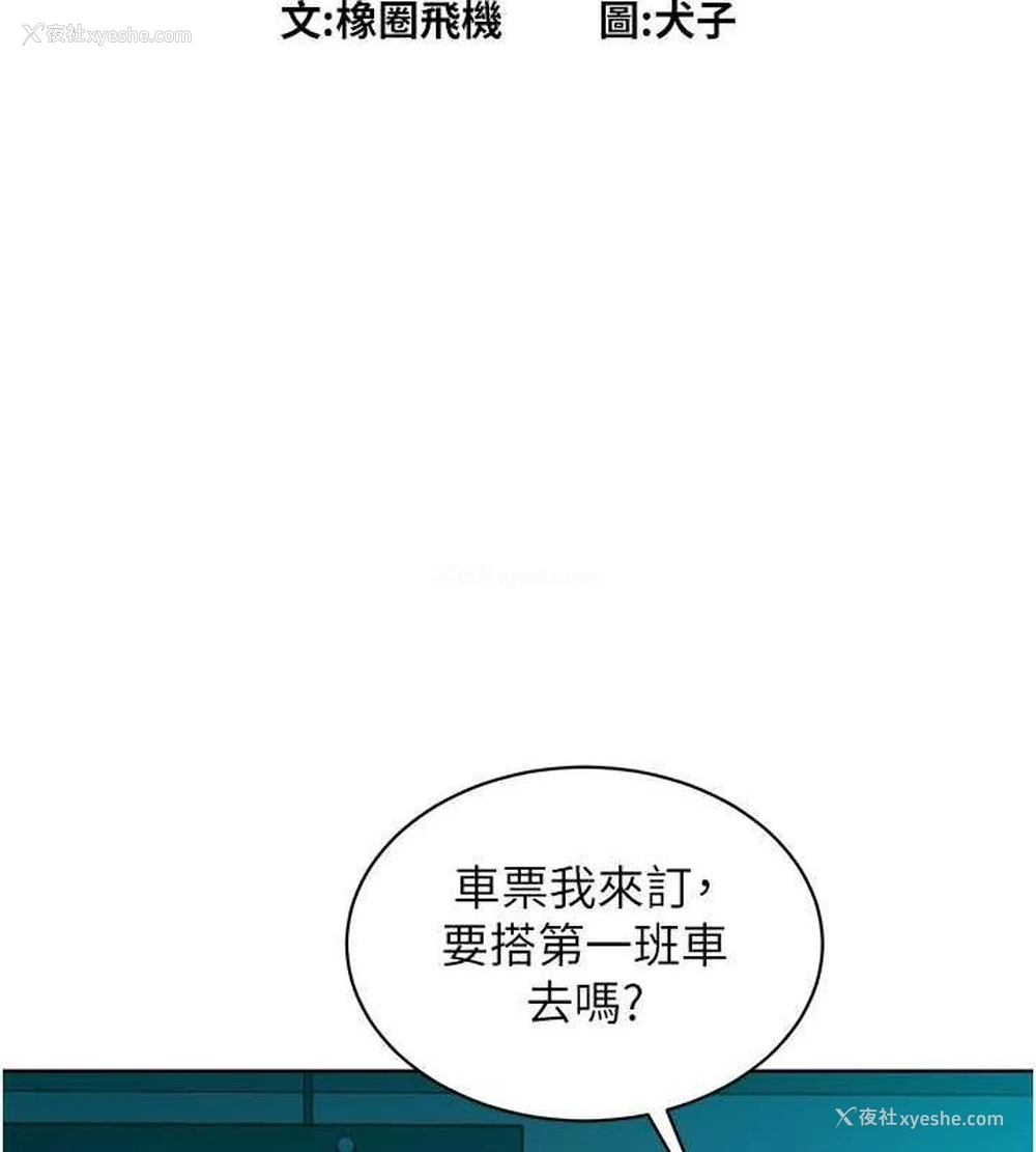 20P - 友情万睡