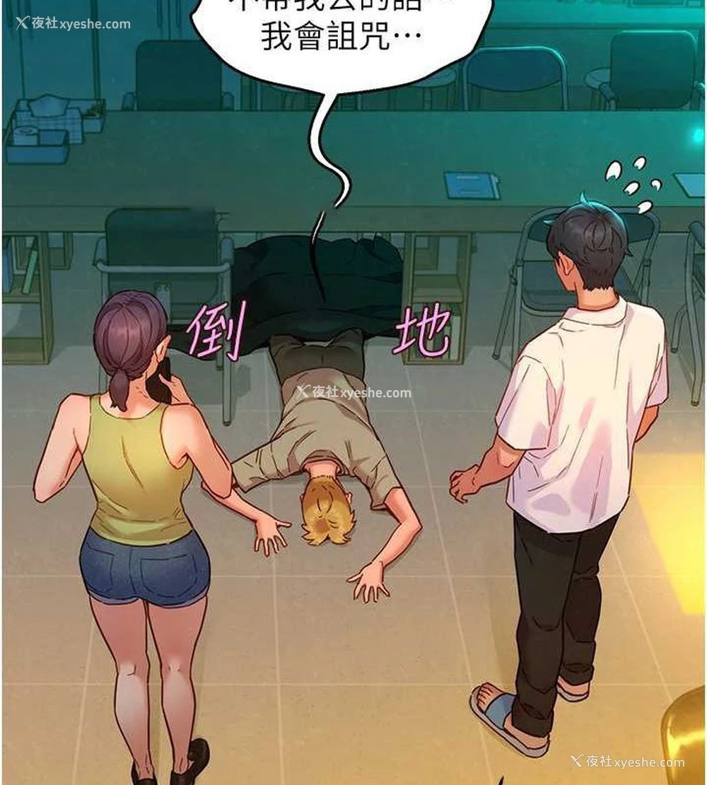 32P - 友情万睡