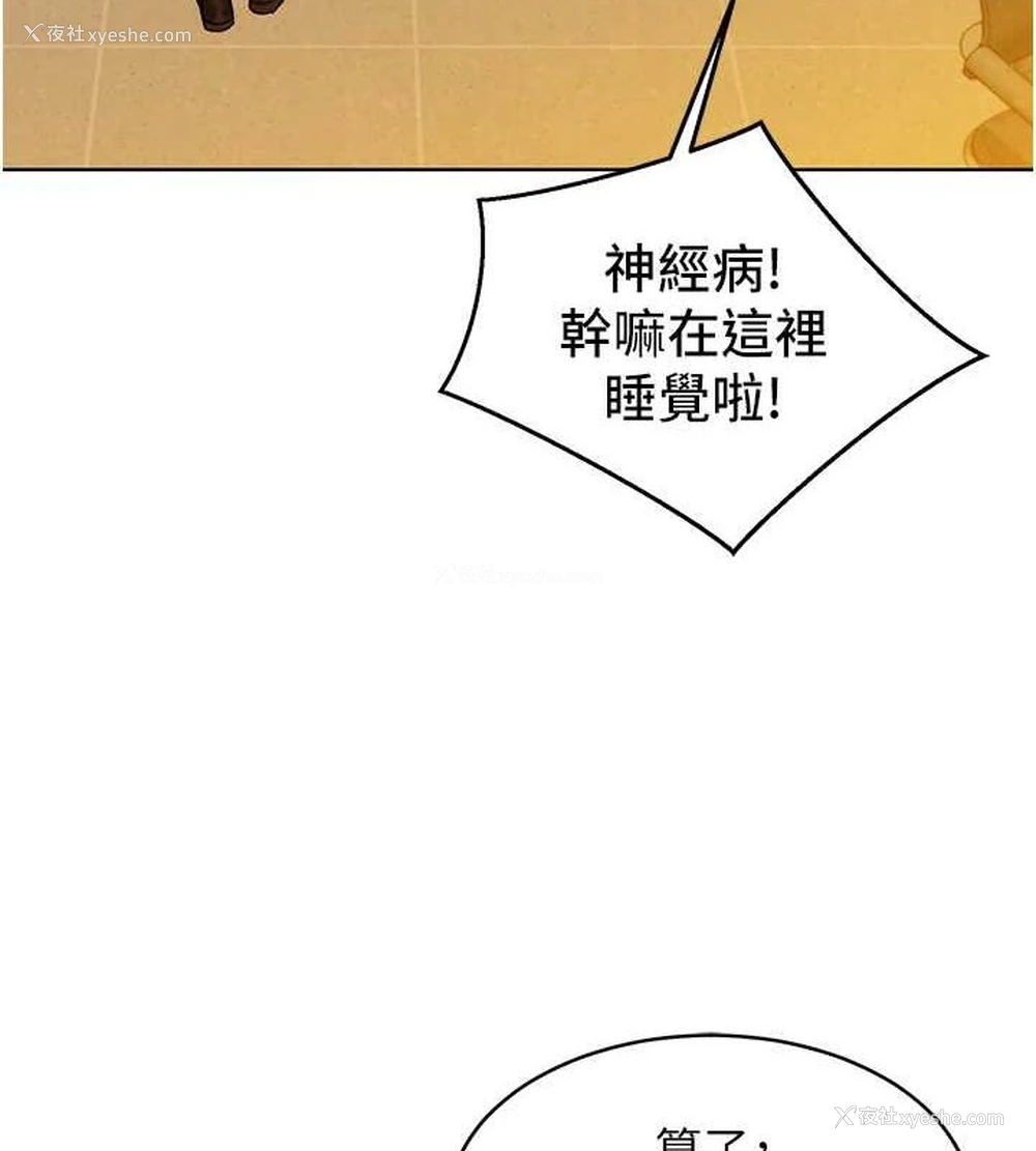 33P - 友情万睡