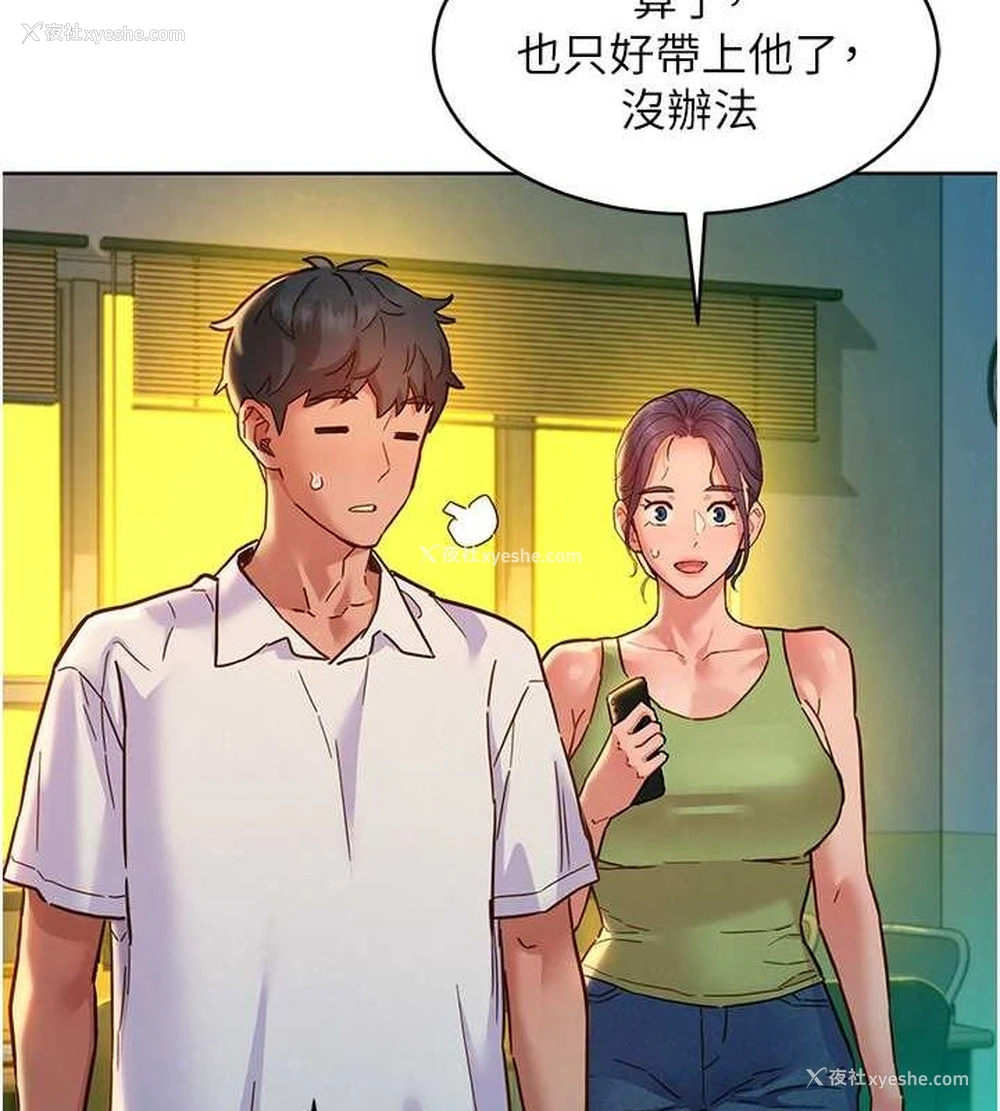 34P - 友情万睡