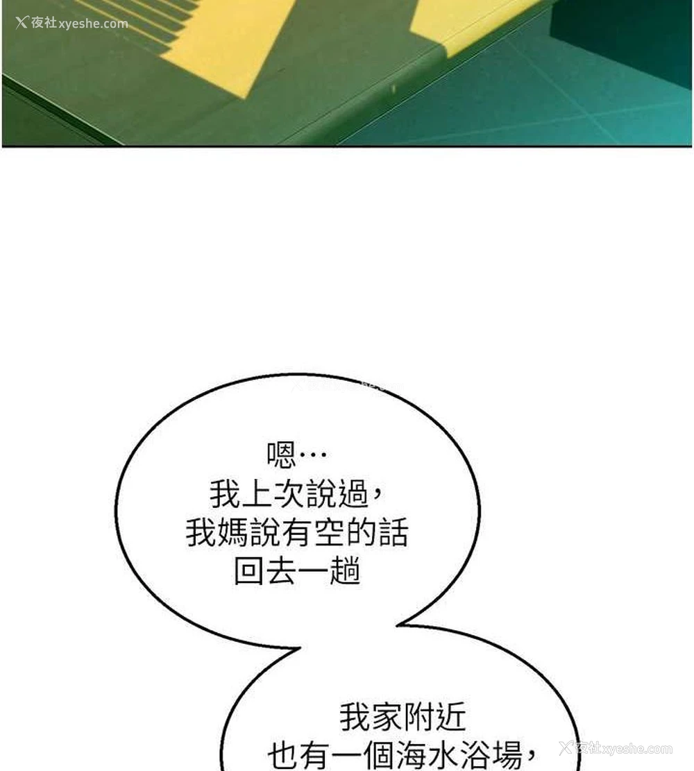 3P - 友情万睡