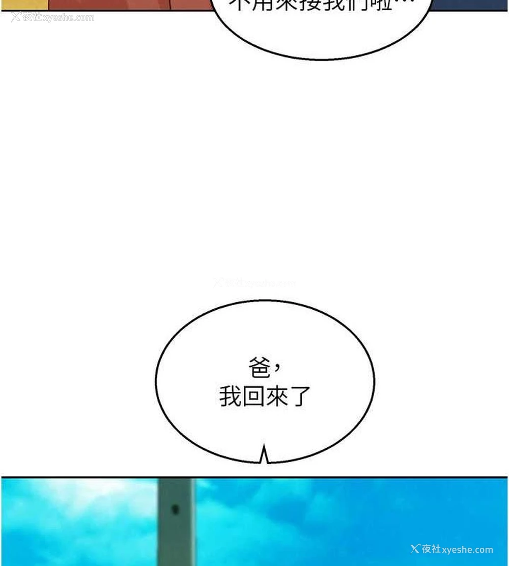52P - 友情万睡