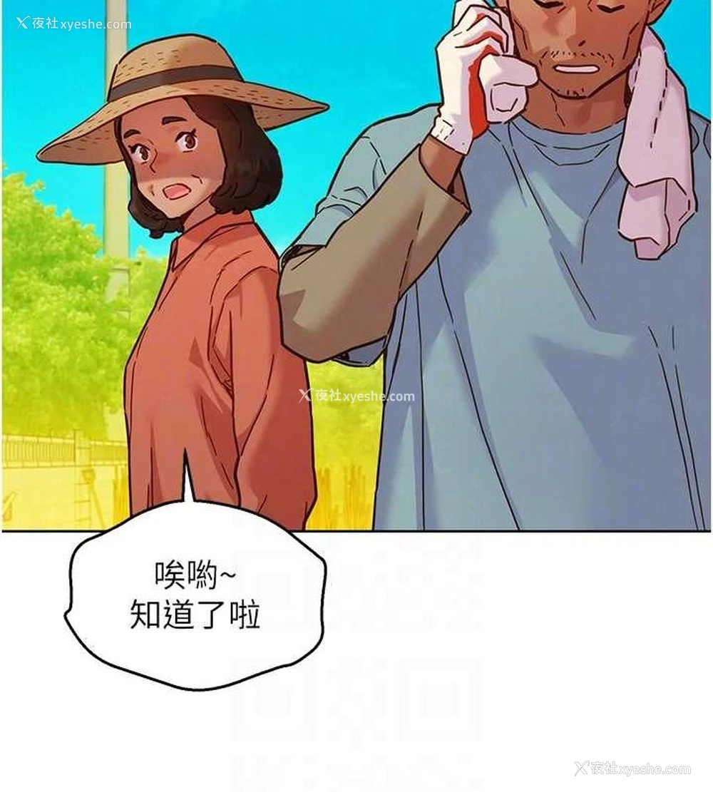 55P - 友情万睡