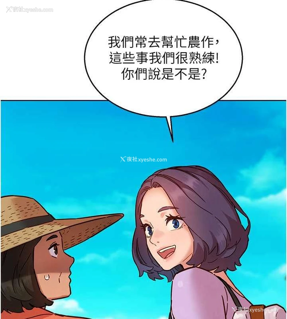 61P - 友情万睡