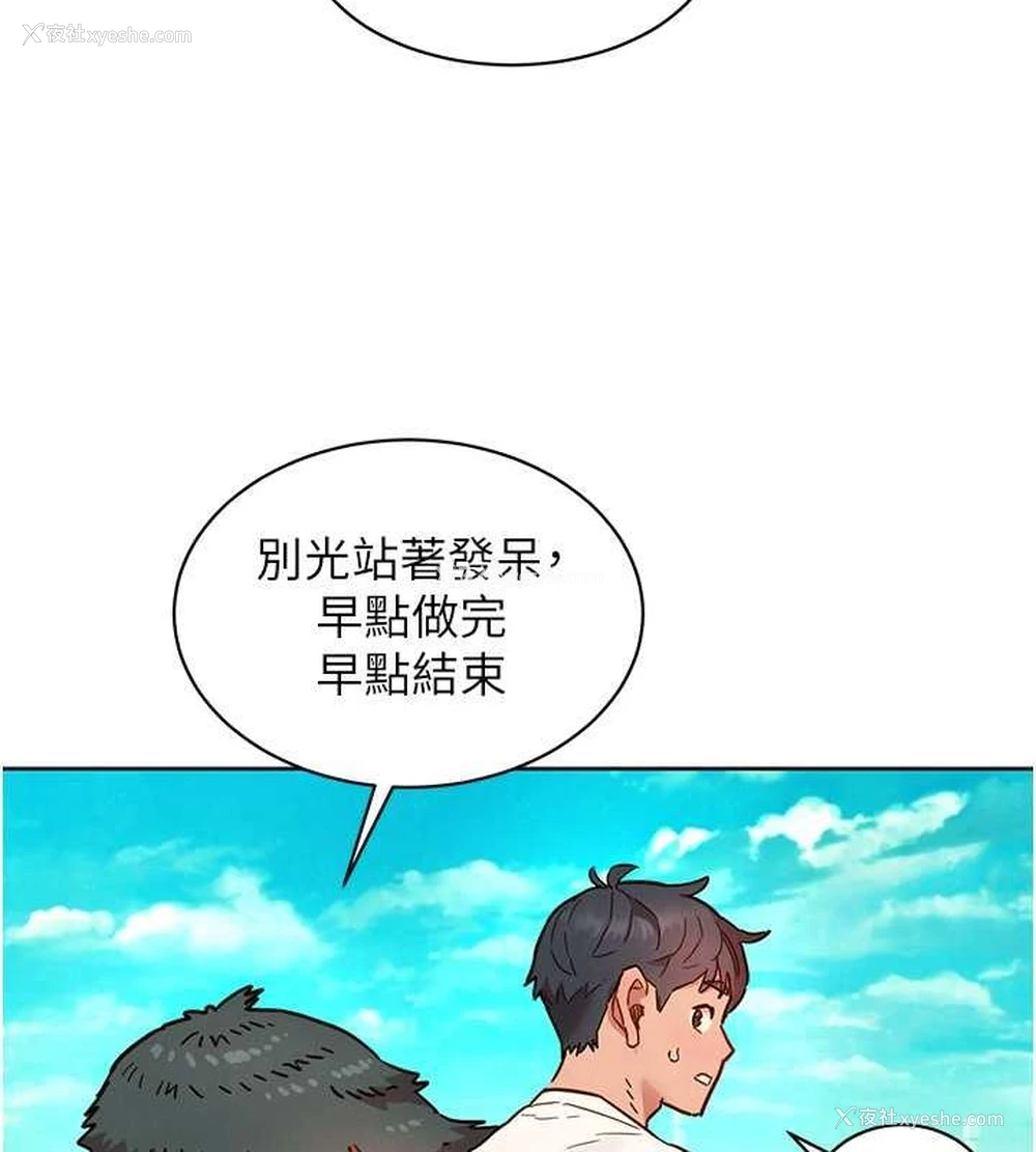 73P - 友情万睡