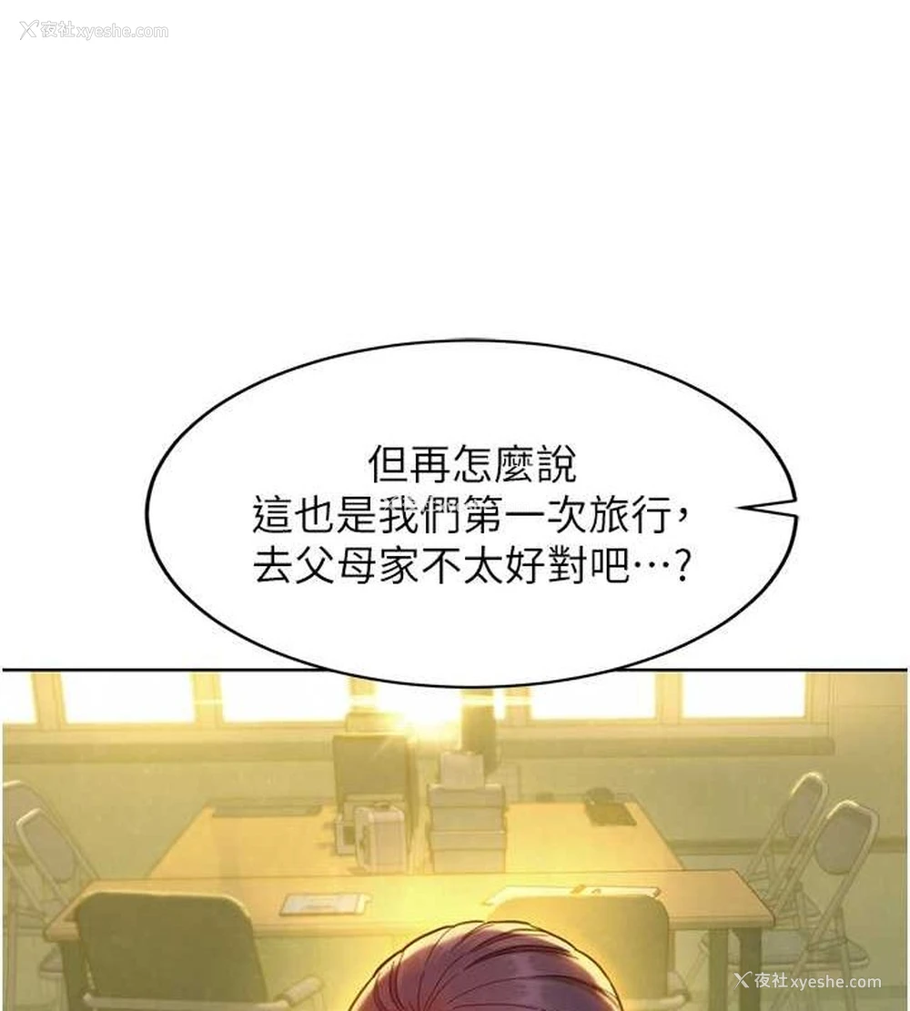 7P - 友情万睡