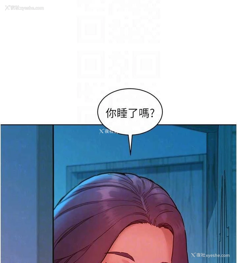85P - 友情万睡