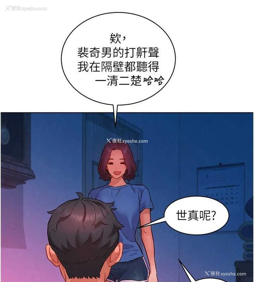 87P - 友情万睡
