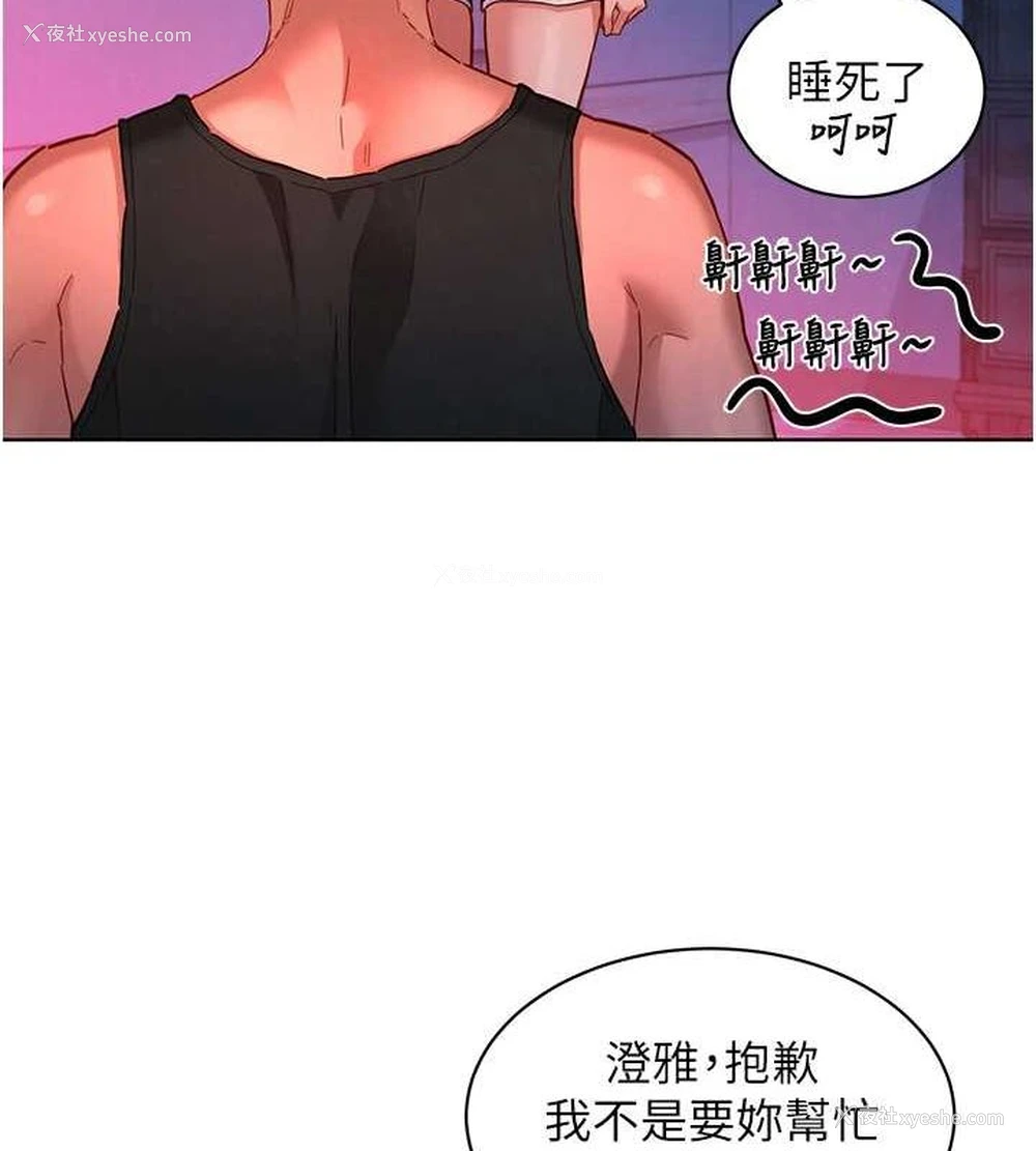 88P - 友情万睡
