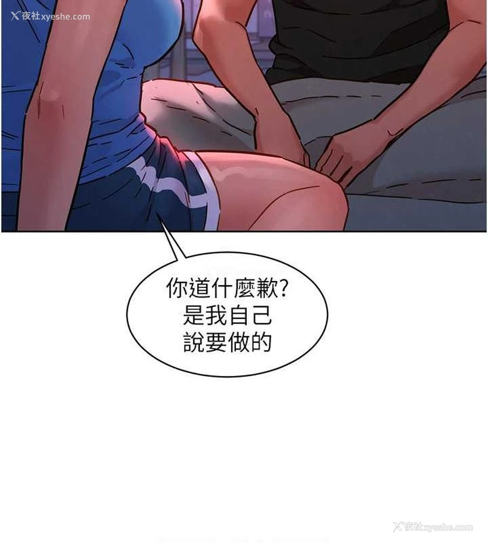 90P - 友情万睡
