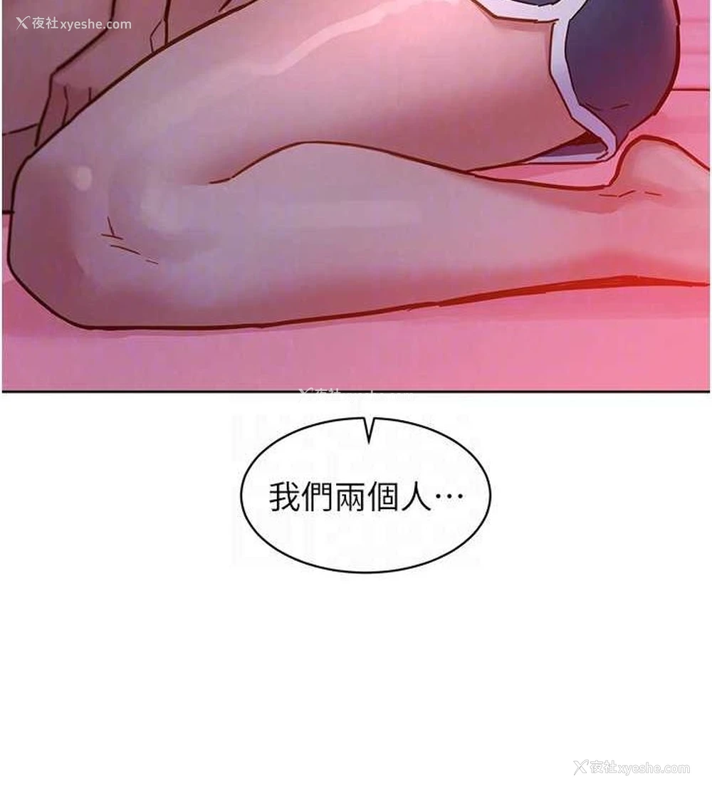 93P - 友情万睡