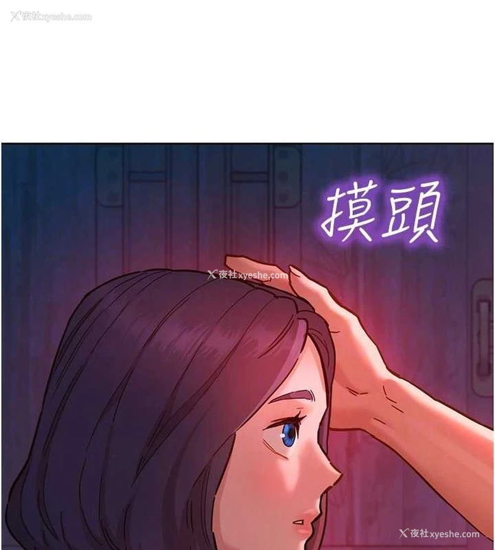 94P - 友情万睡