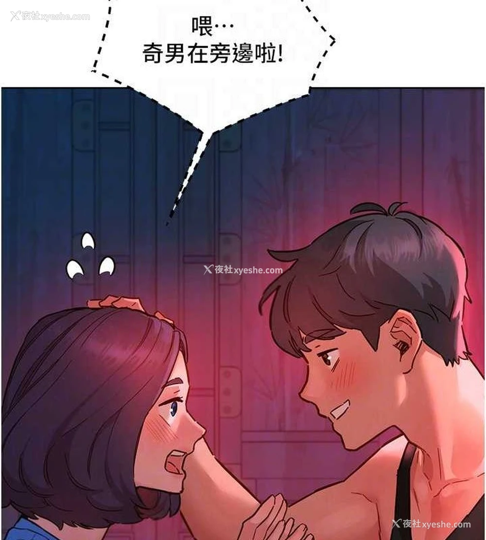 96P - 友情万睡