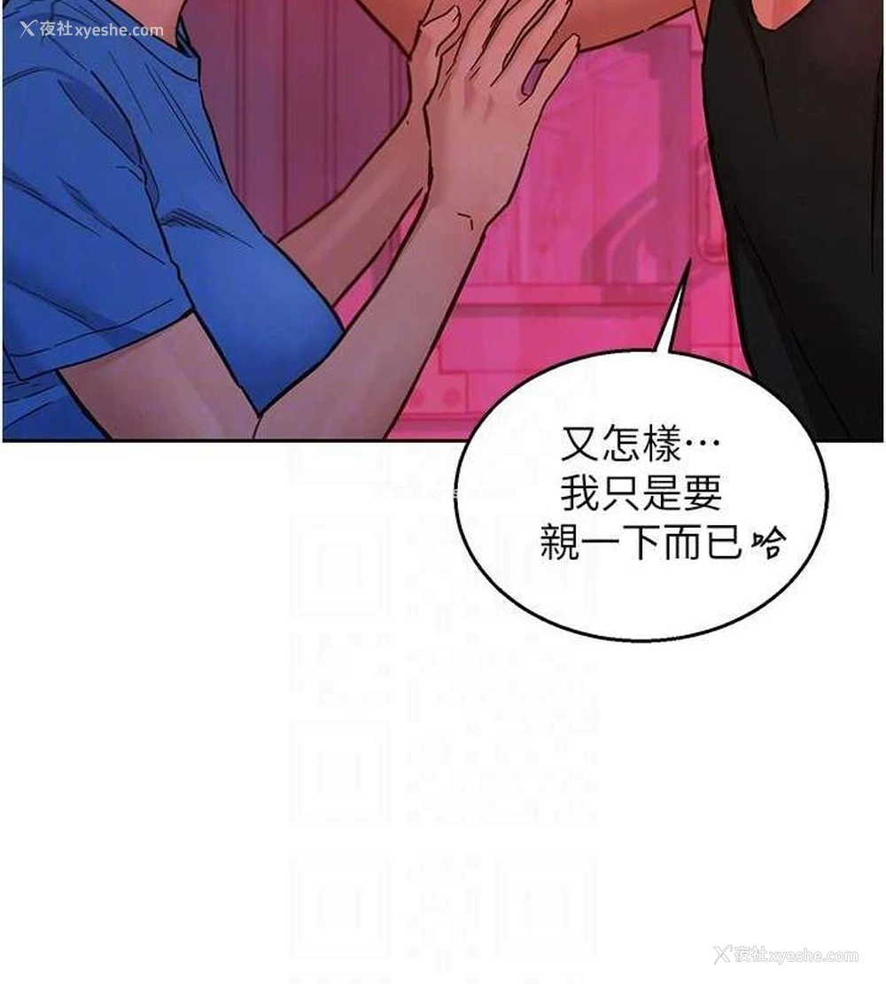 97P - 友情万睡