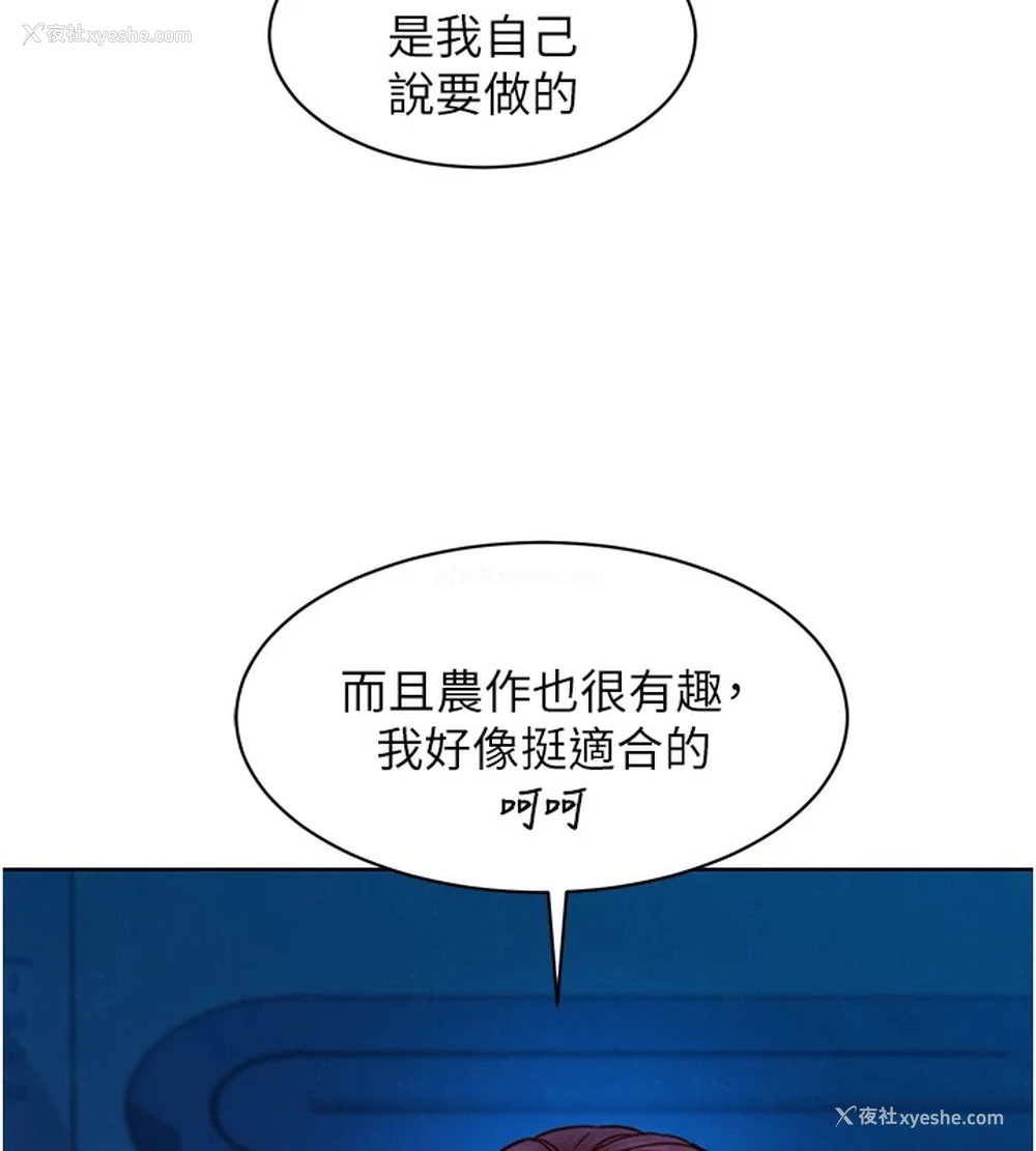 10P - 友情万睡