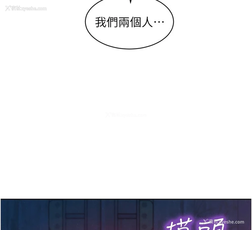 13P - 友情万睡