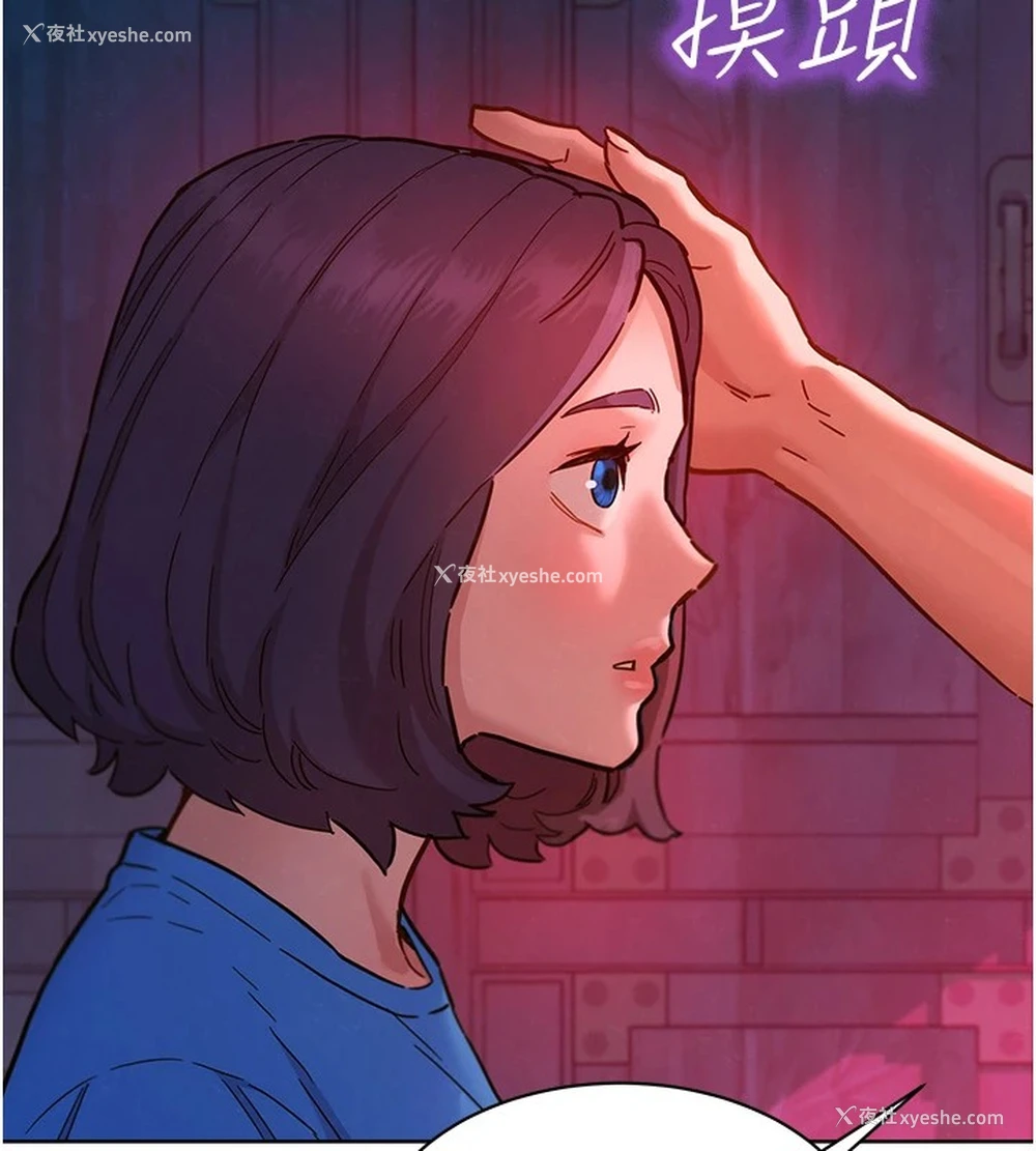14P - 友情万睡