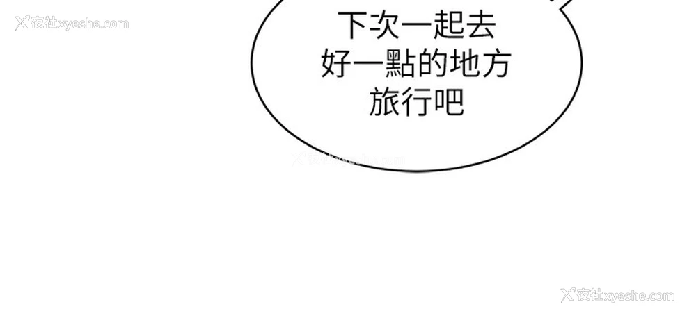 15P - 友情万睡