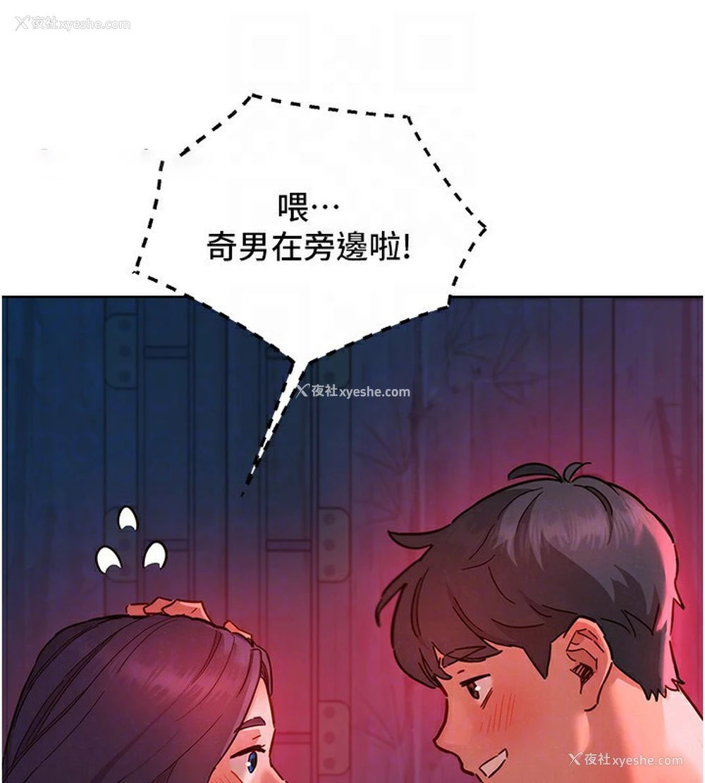 16P - 友情万睡