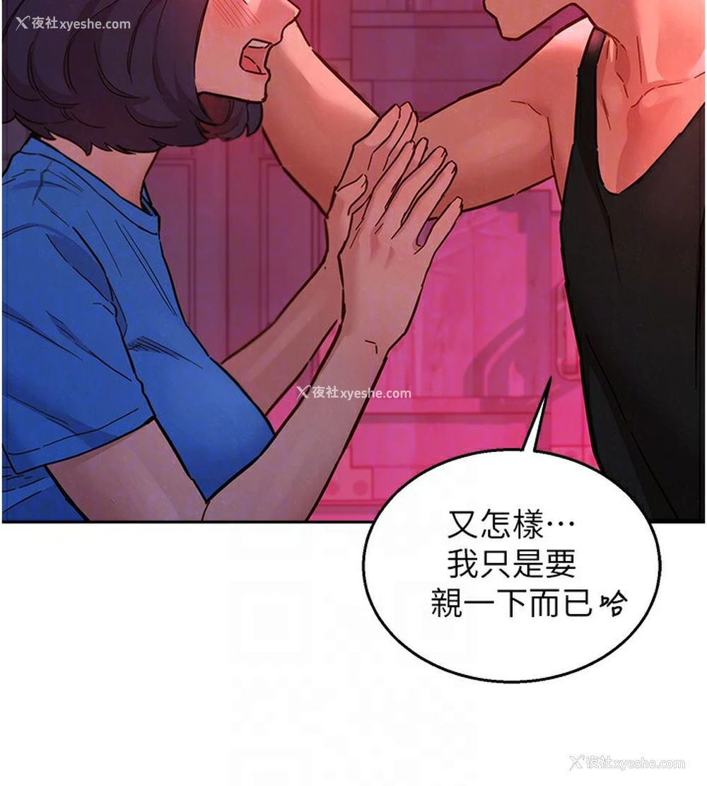 17P - 友情万睡