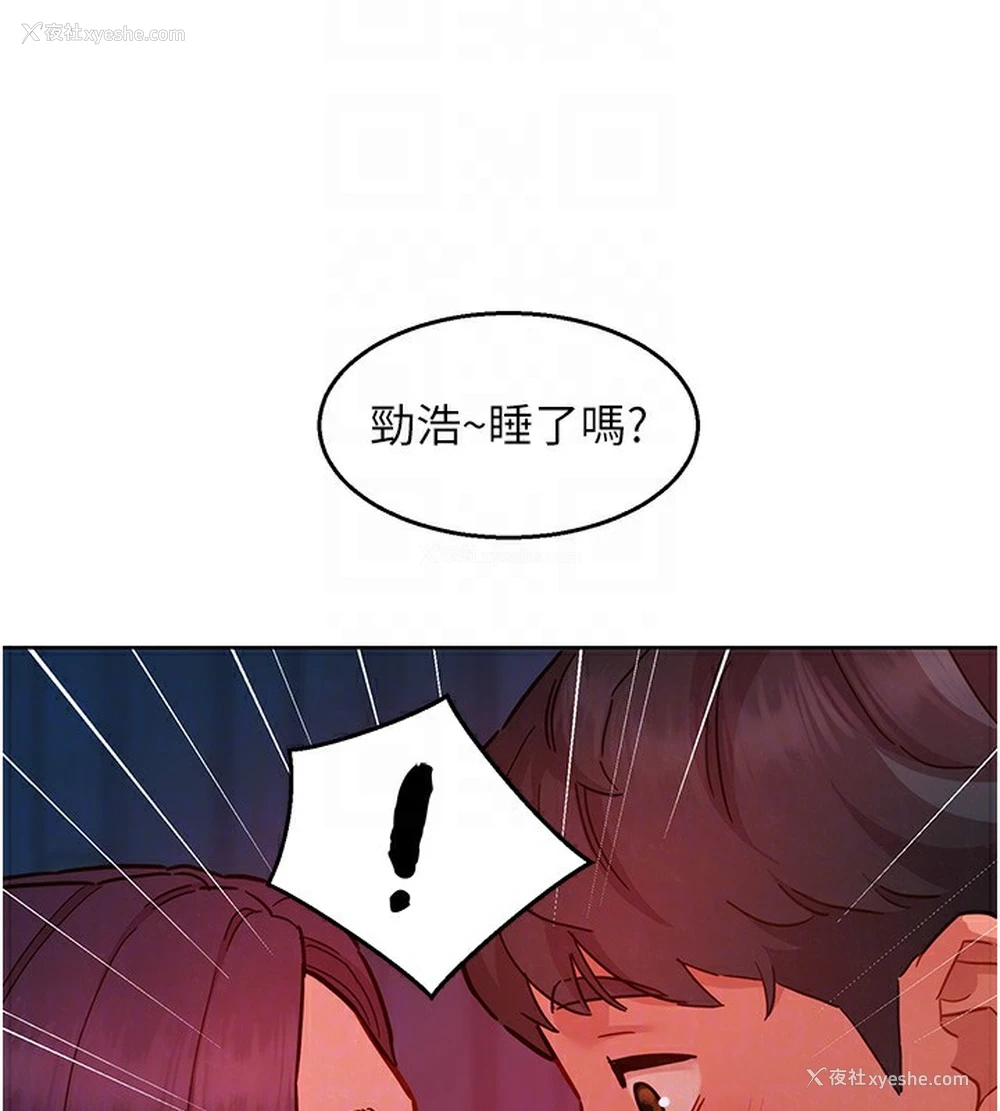18P - 友情万睡