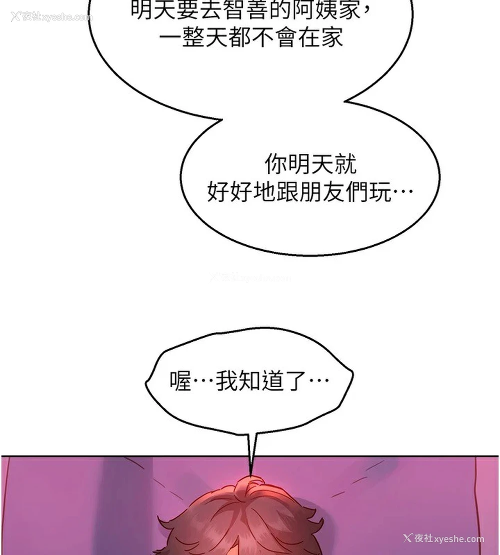 24P - 友情万睡
