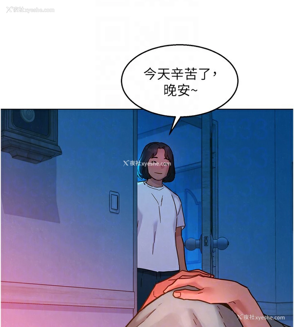 27P - 友情万睡