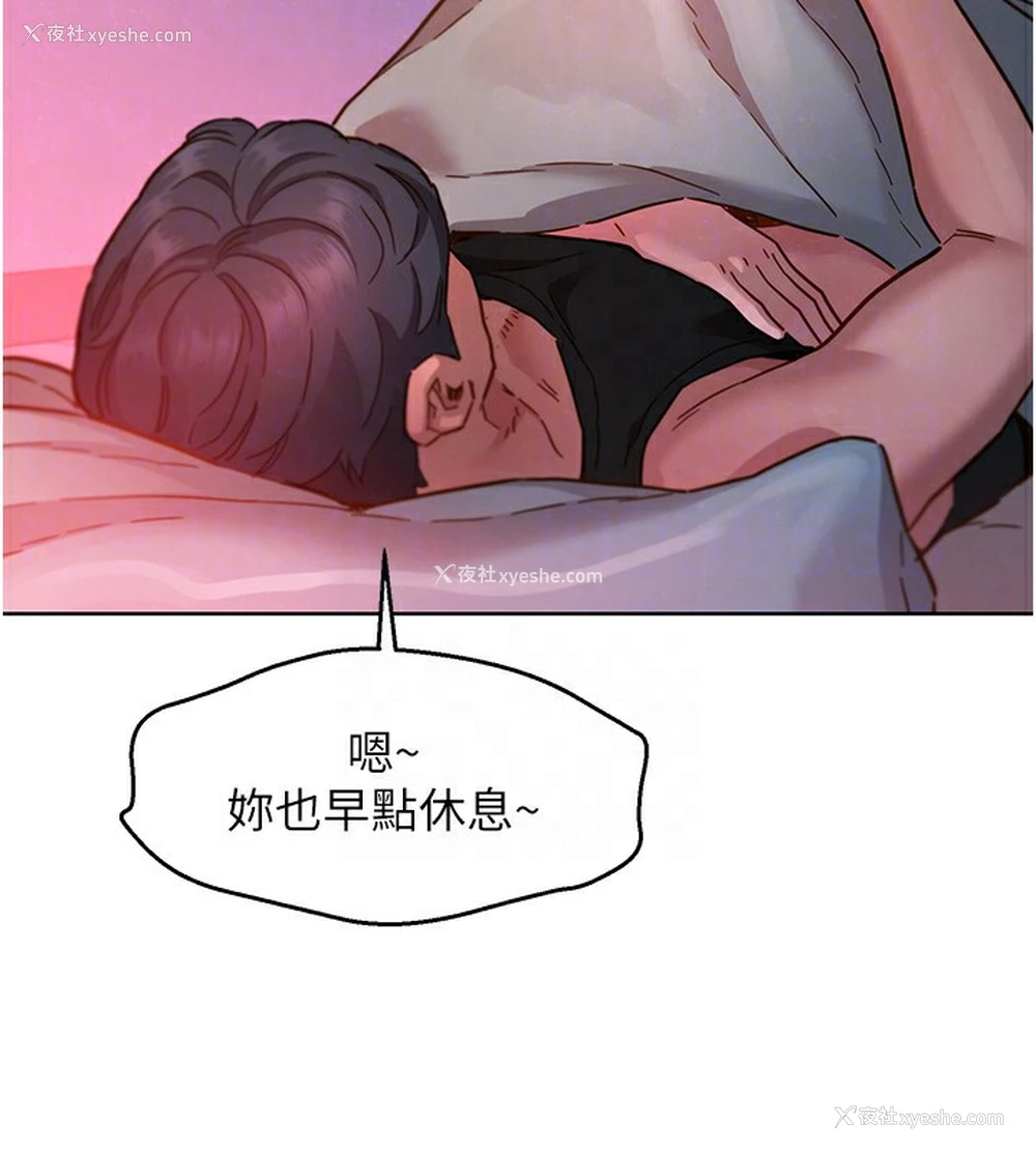28P - 友情万睡