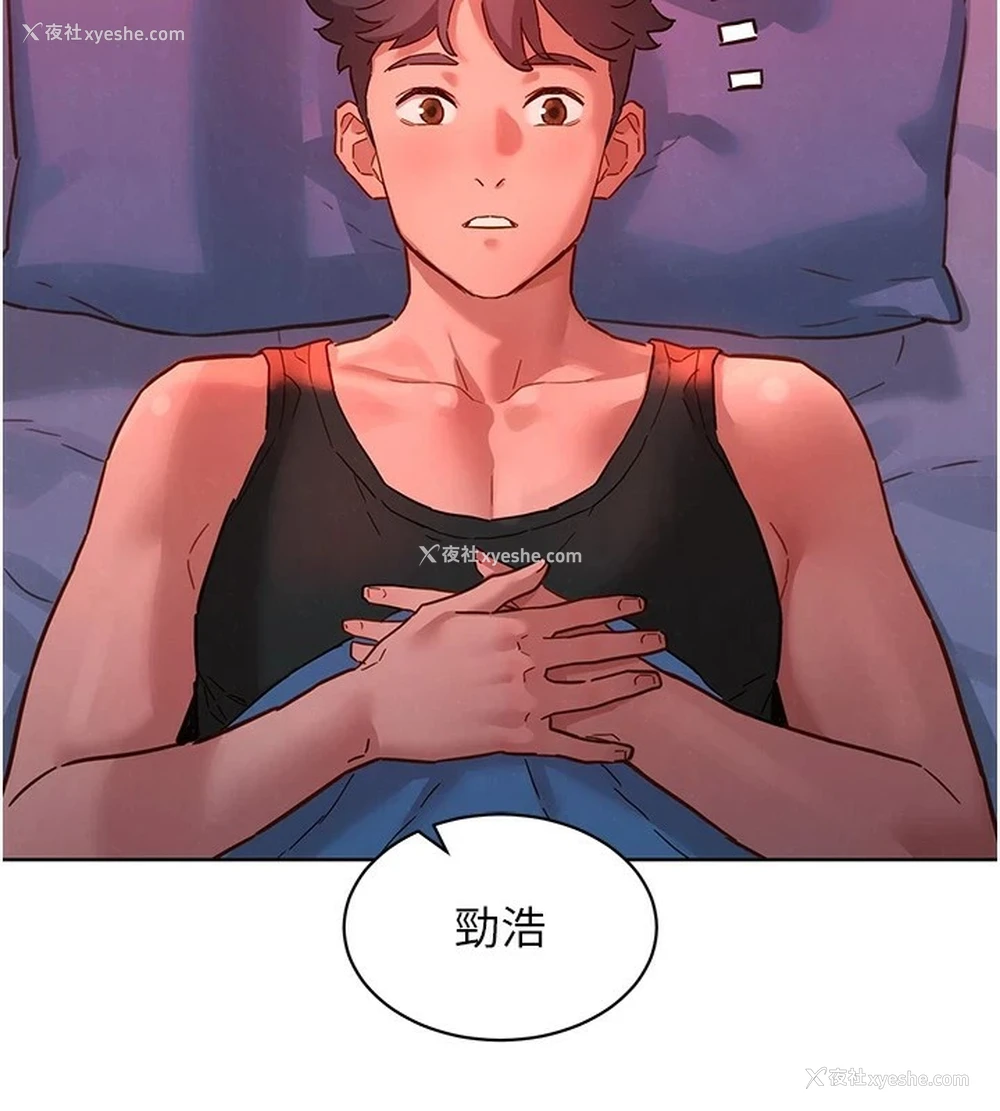 2P - 友情万睡