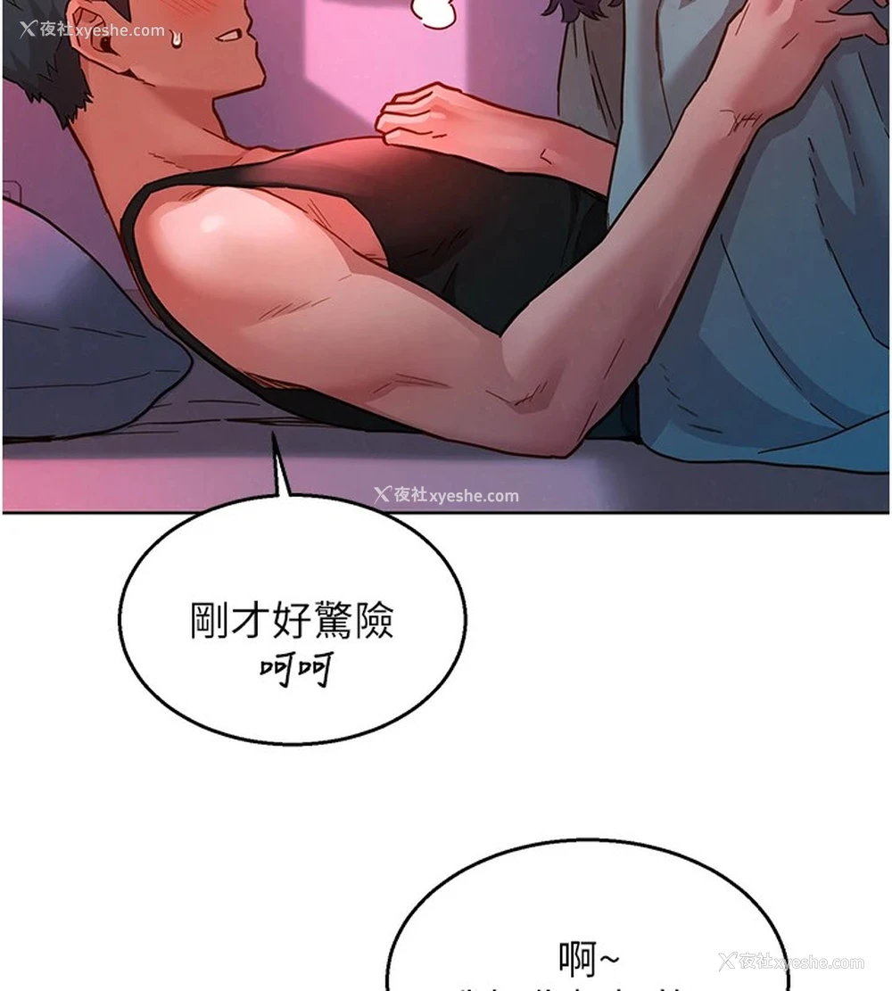 32P - 友情万睡