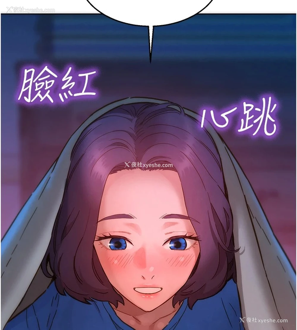 37P - 友情万睡