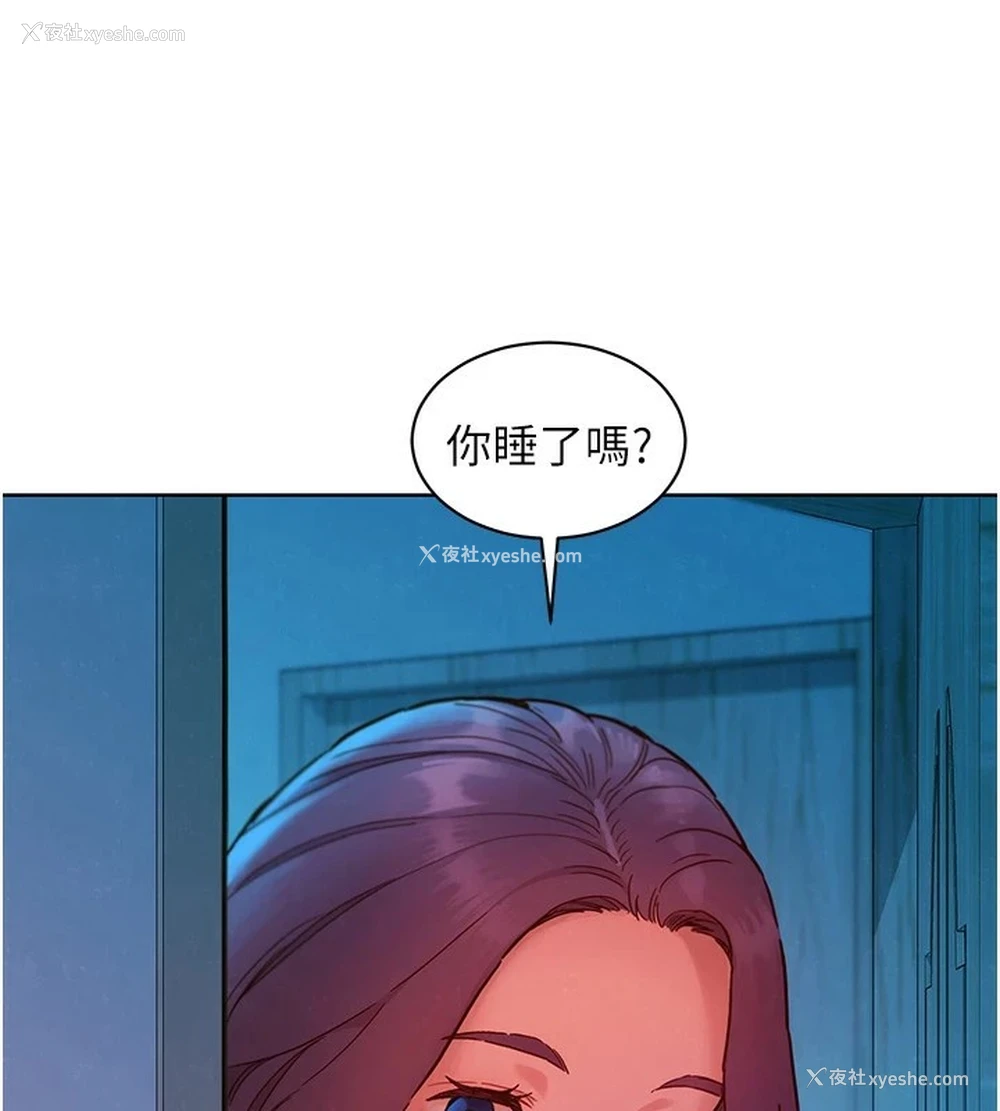 3P - 友情万睡