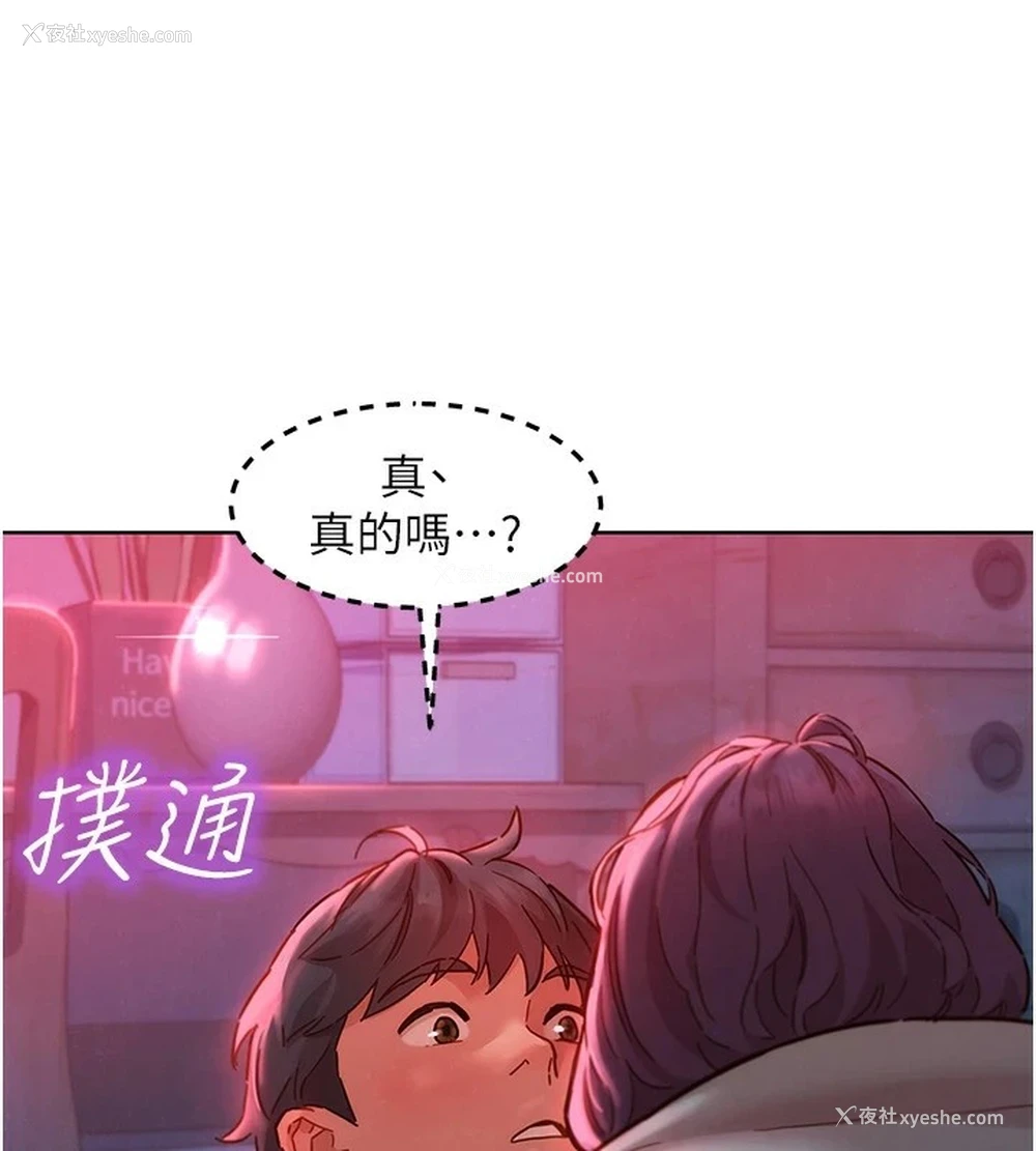 40P - 友情万睡