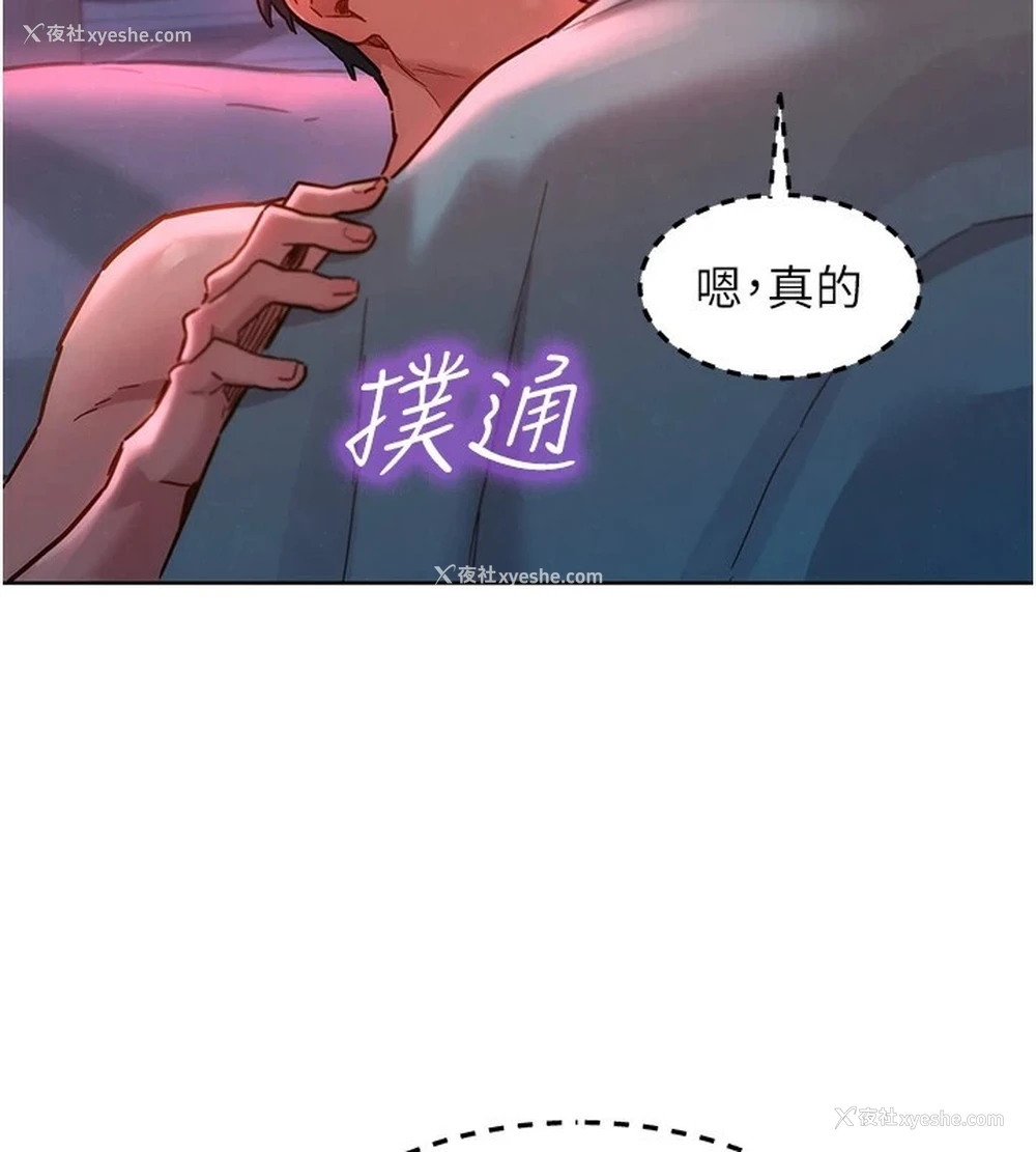 41P - 友情万睡