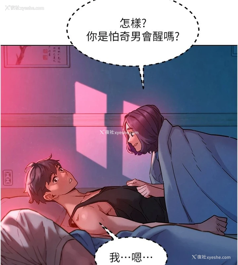42P - 友情万睡