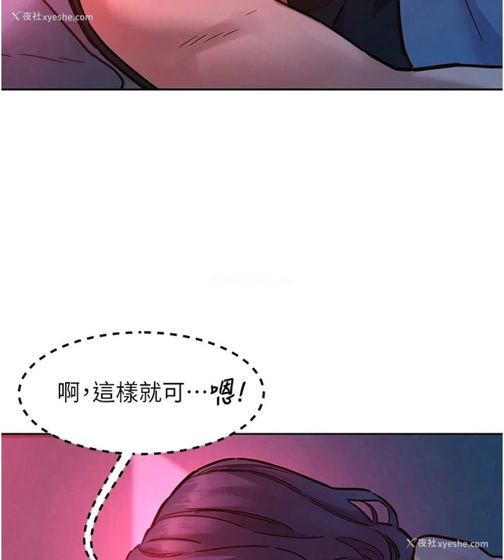 45P - 友情万睡