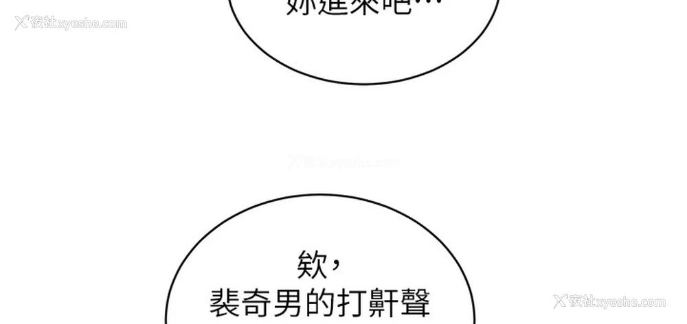 5P - 友情万睡