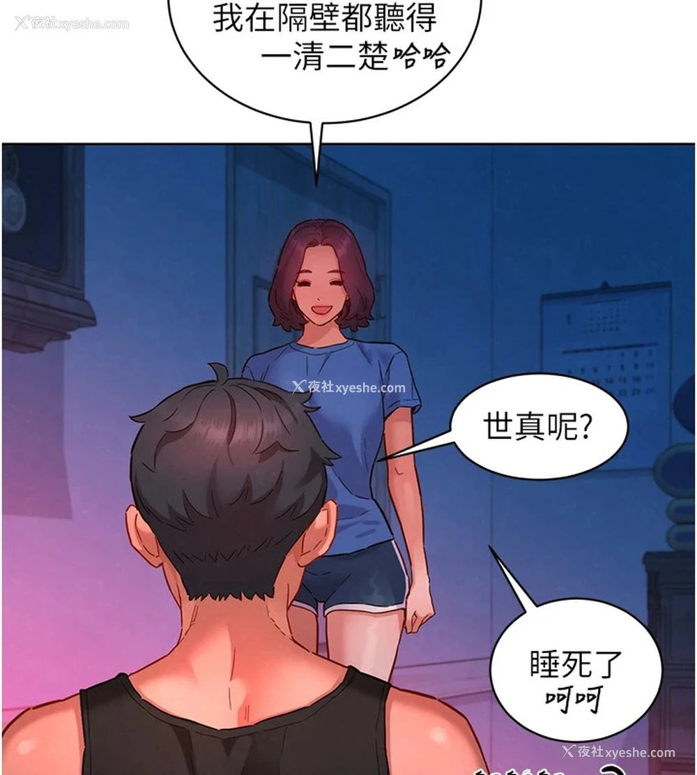 6P - 友情万睡