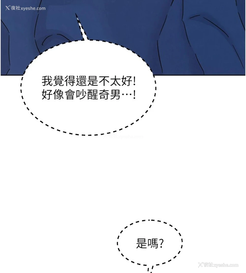 84P - 友情万睡