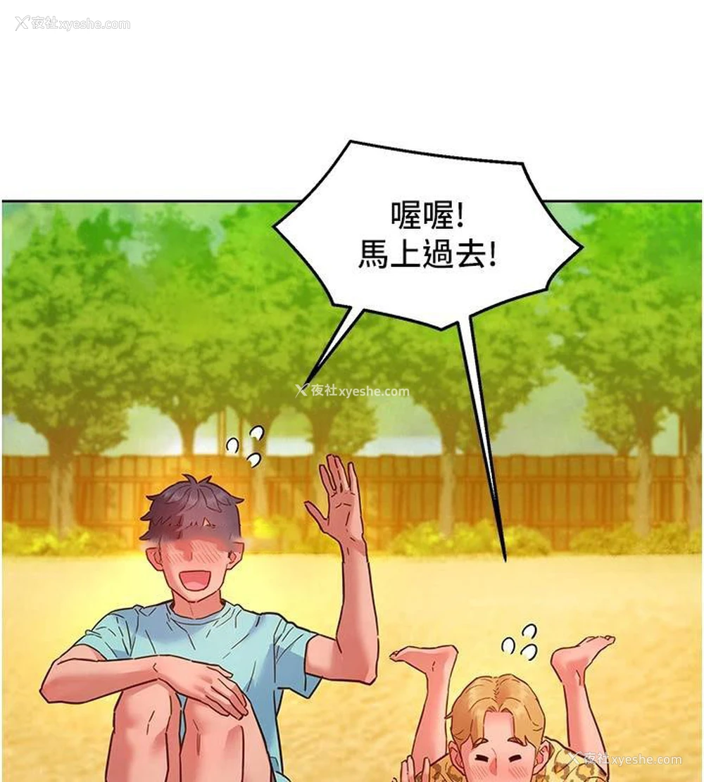 103P - 友情万睡